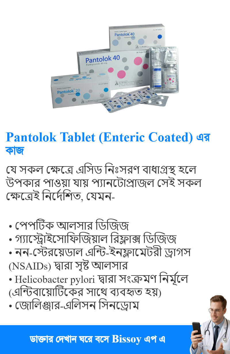 ব্যবহার