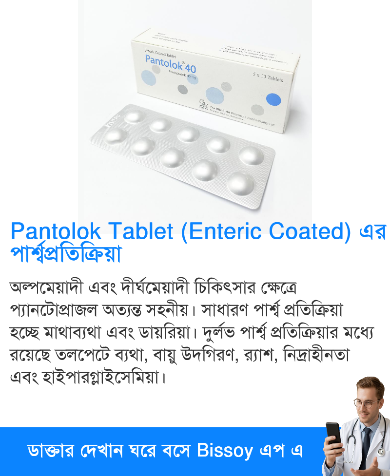 পার্শ্বপ্রতিক্রিয়া