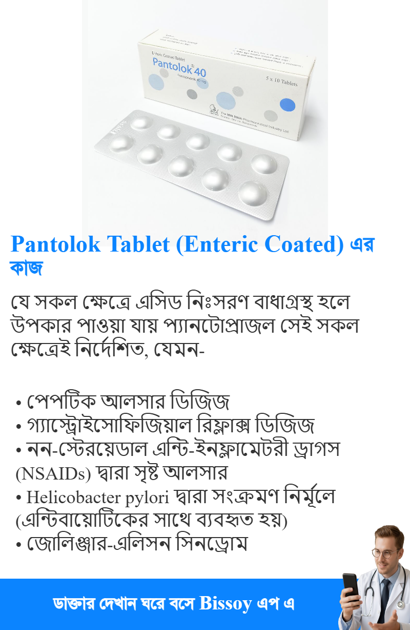 ব্যবহার