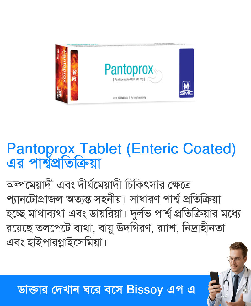 পার্শ্বপ্রতিক্রিয়া