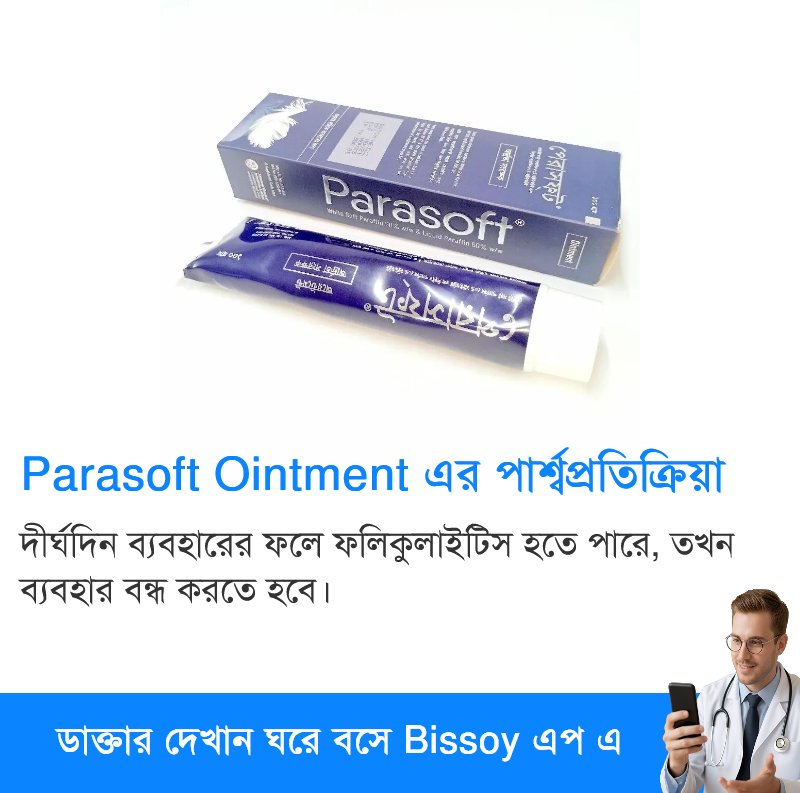 পার্শ্বপ্রতিক্রিয়া