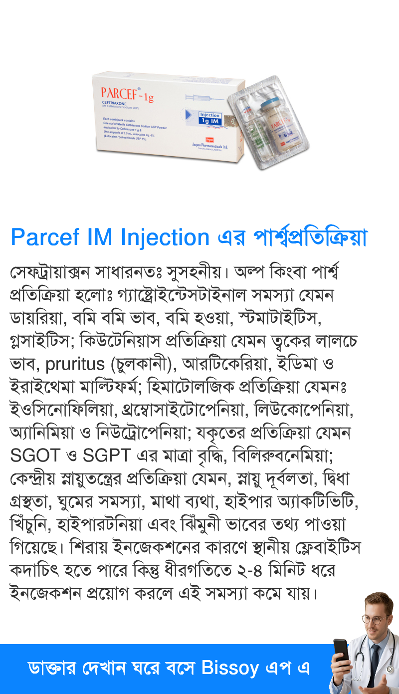 পার্শ্বপ্রতিক্রিয়া