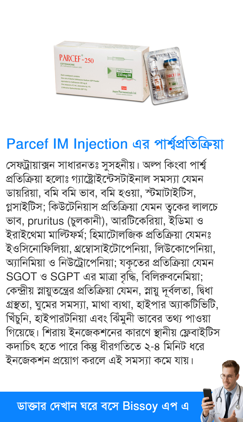পার্শ্বপ্রতিক্রিয়া