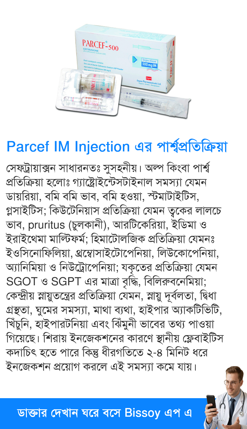 পার্শ্বপ্রতিক্রিয়া