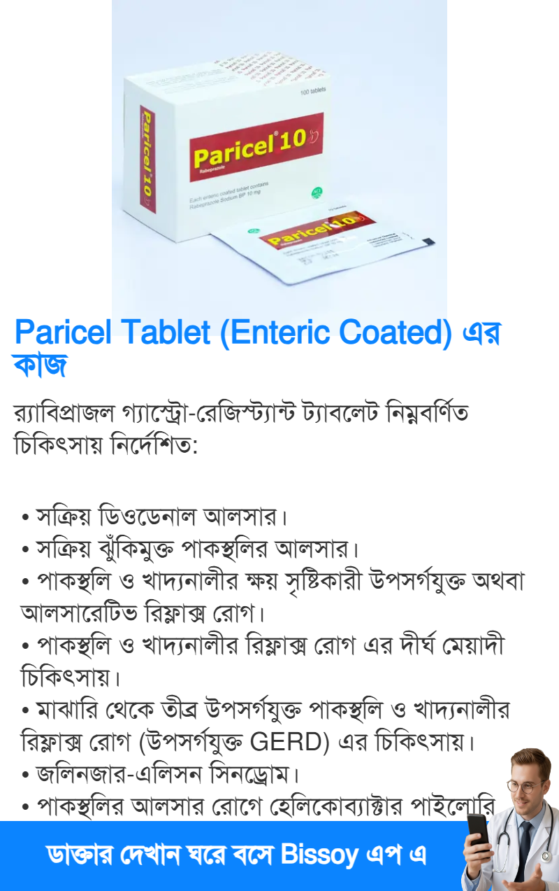 ব্যবহার