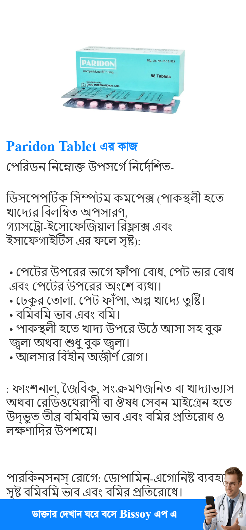 ব্যবহার