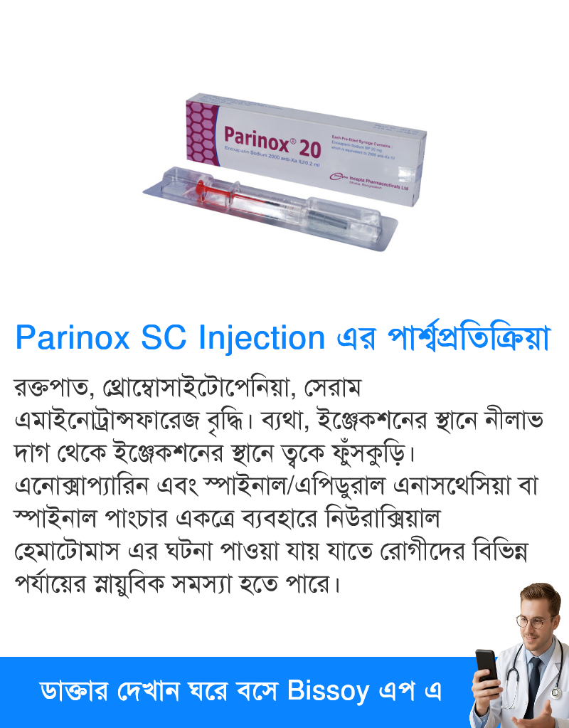 পার্শ্বপ্রতিক্রিয়া