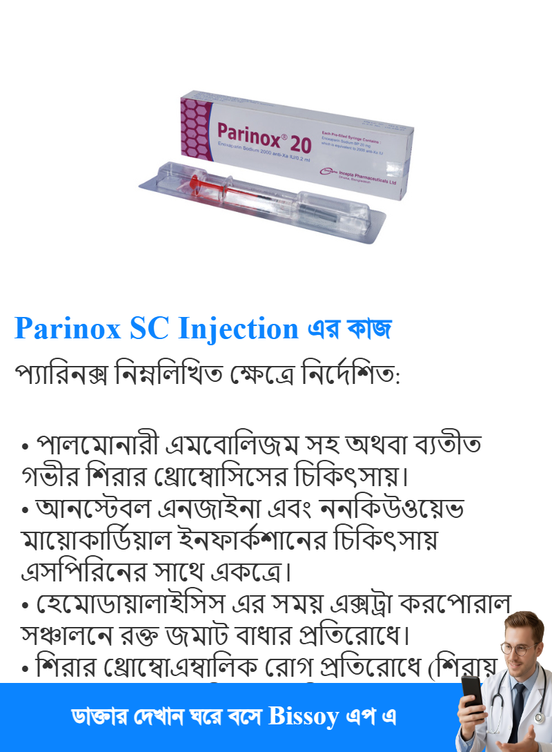 ব্যবহার