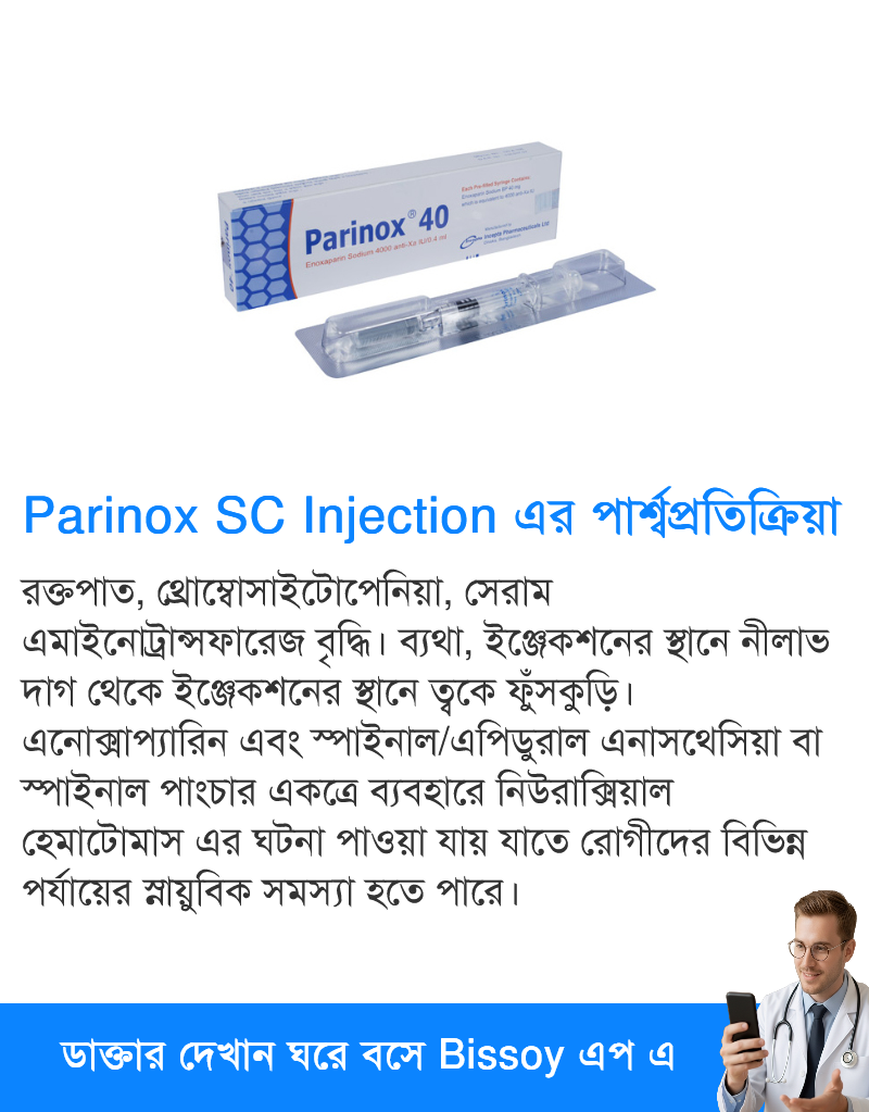 পার্শ্বপ্রতিক্রিয়া