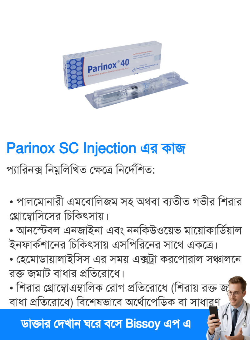 ব্যবহার