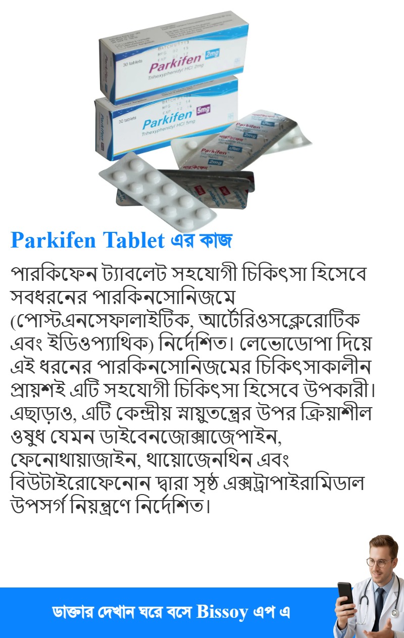 ব্যবহার