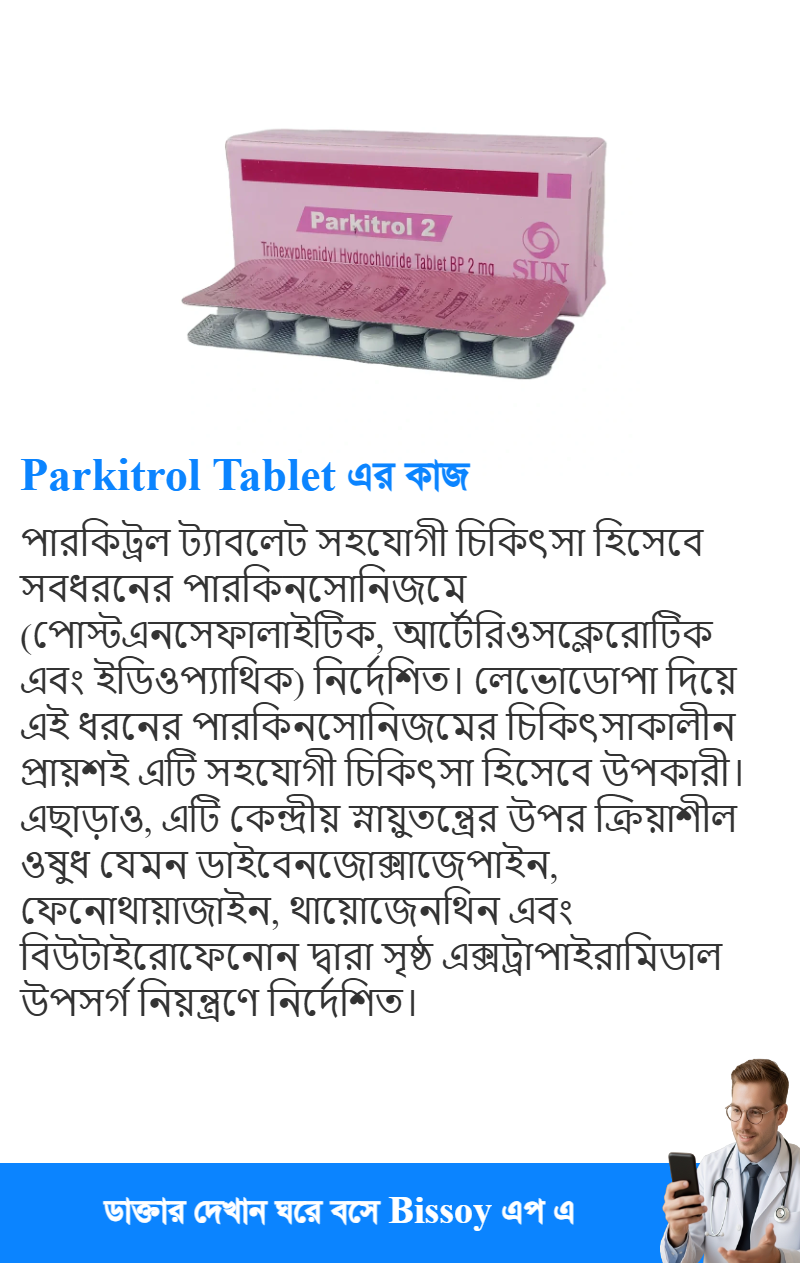 ব্যবহার