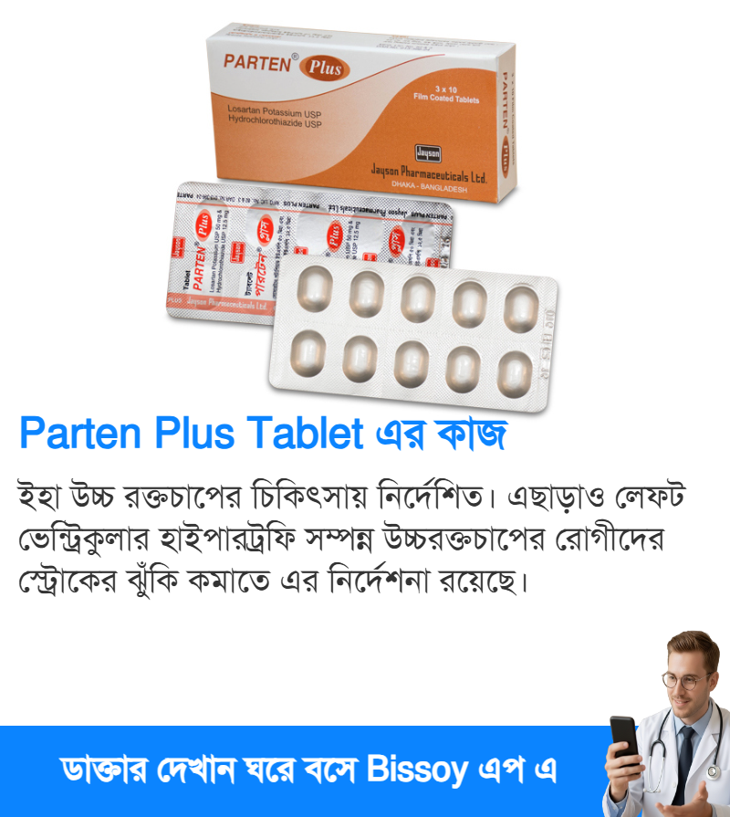 ব্যবহার