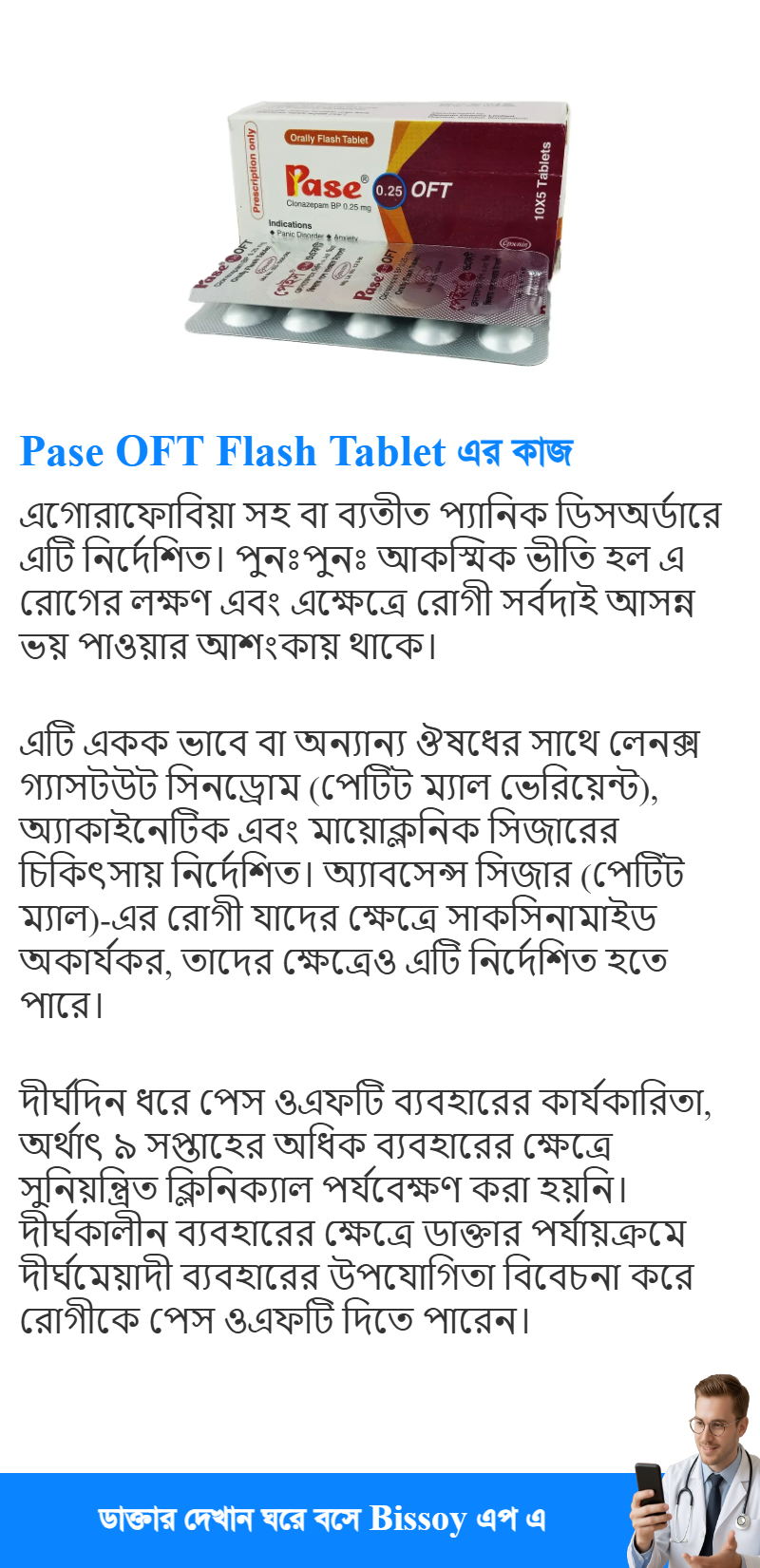 ব্যবহার