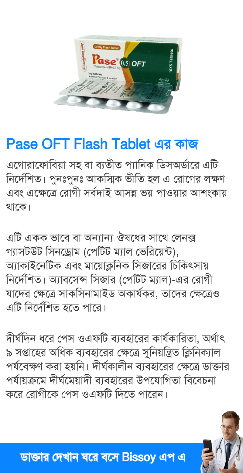 ব্যবহার