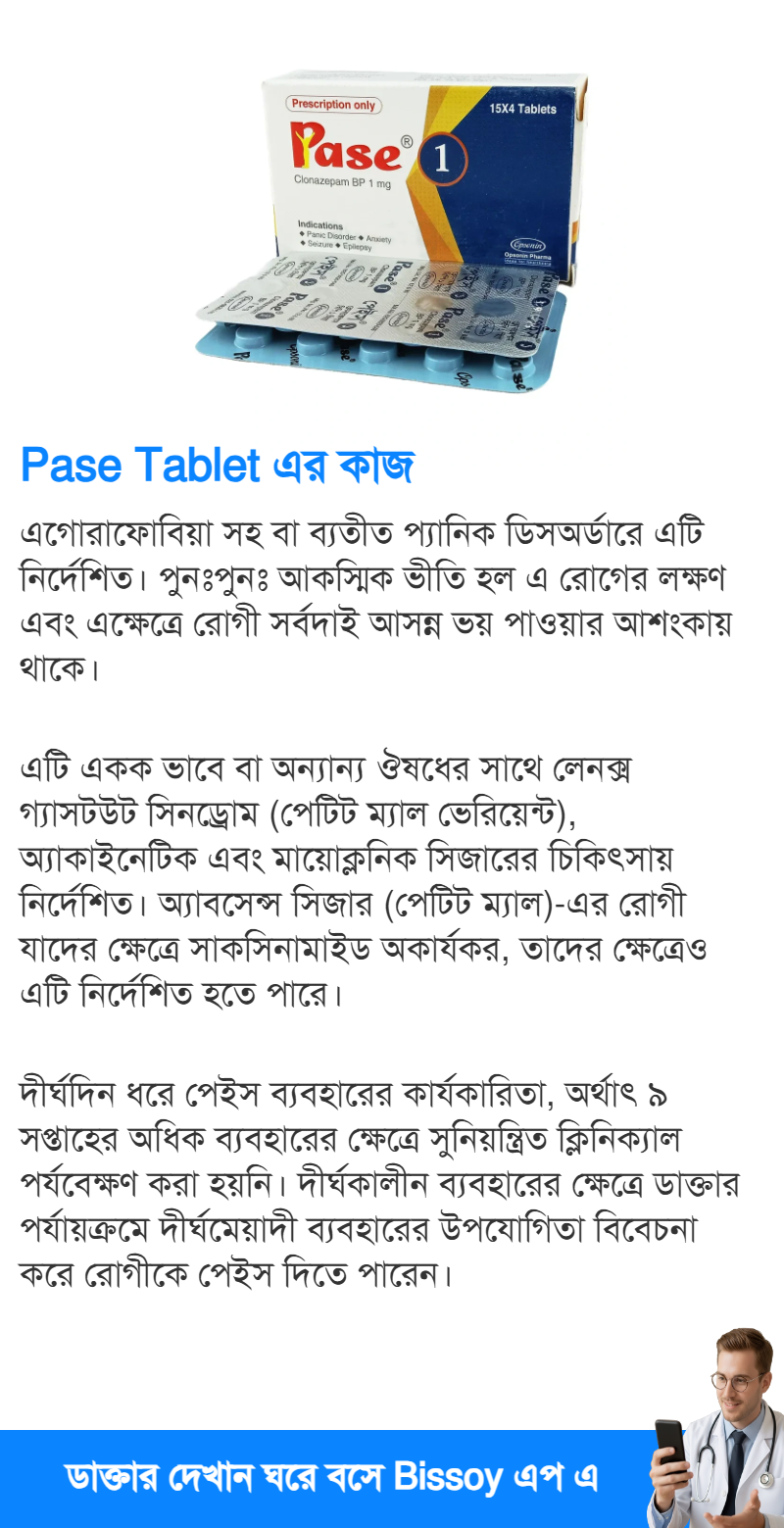 ব্যবহার