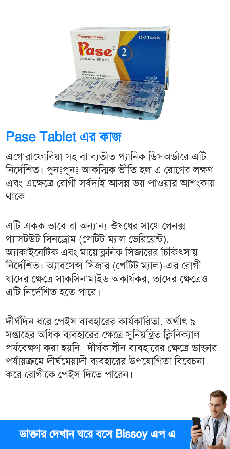 ব্যবহার
