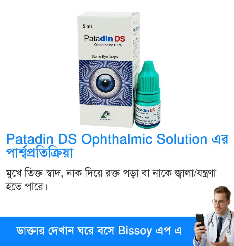 পার্শ্বপ্রতিক্রিয়া