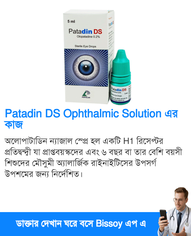 ব্যবহার