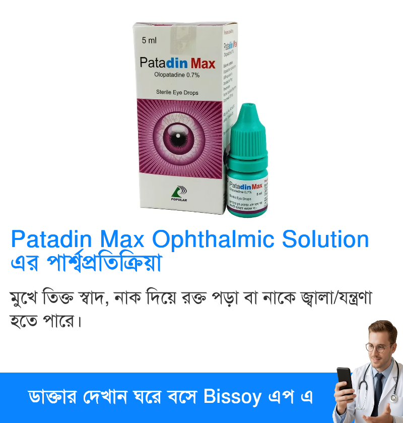 পার্শ্বপ্রতিক্রিয়া