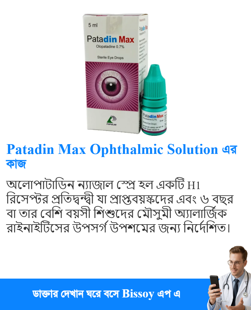 ব্যবহার