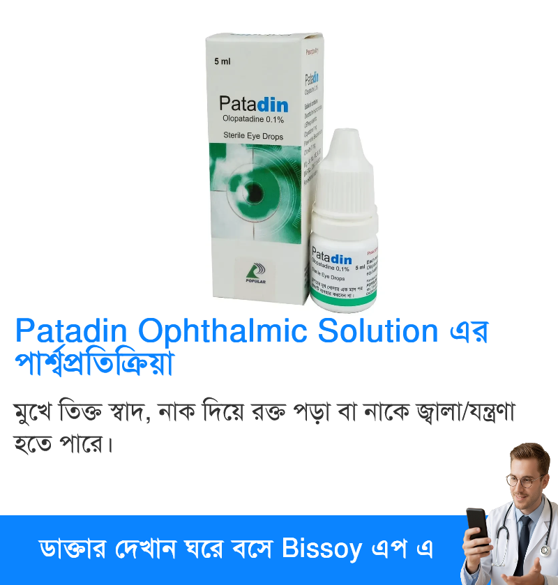 পার্শ্বপ্রতিক্রিয়া