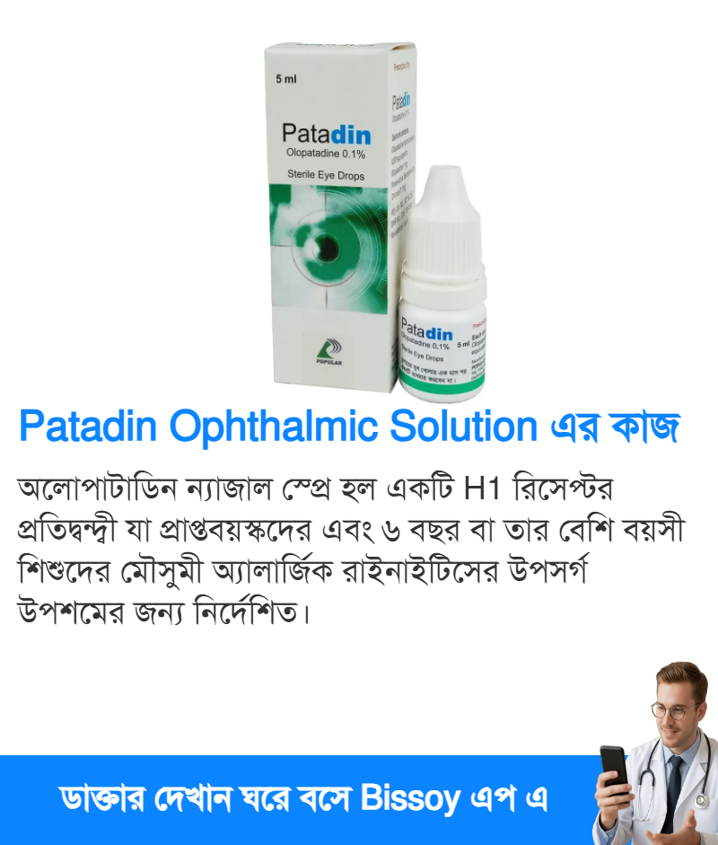 ব্যবহার