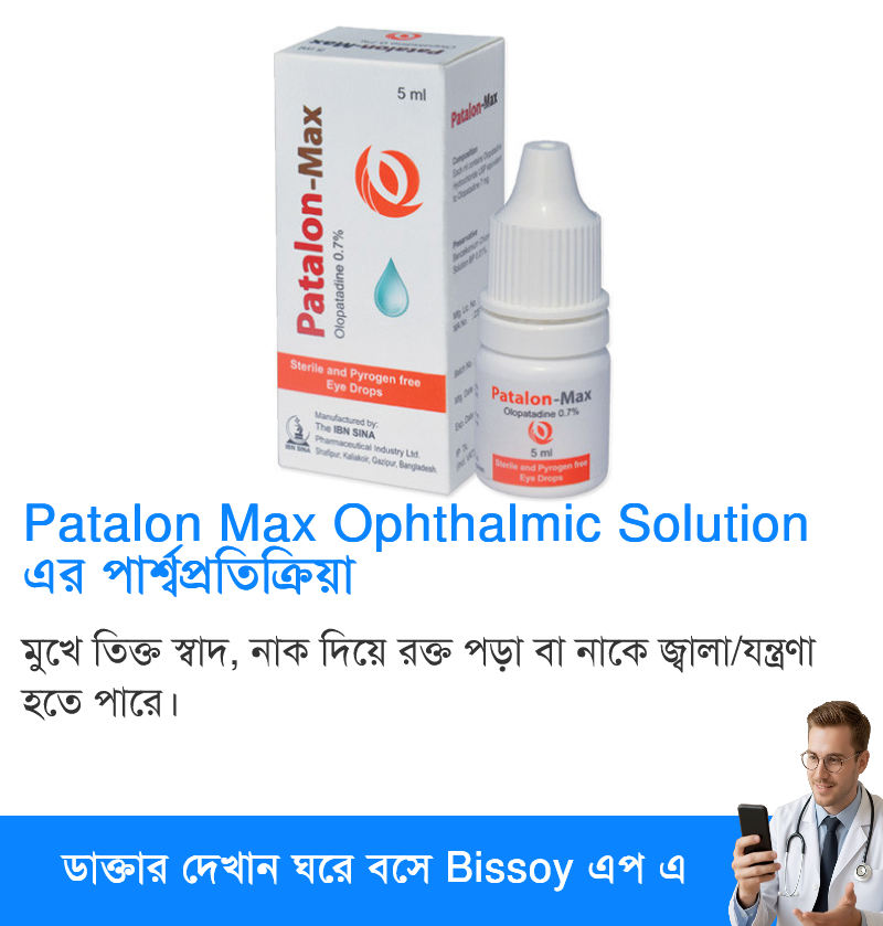 পার্শ্বপ্রতিক্রিয়া
