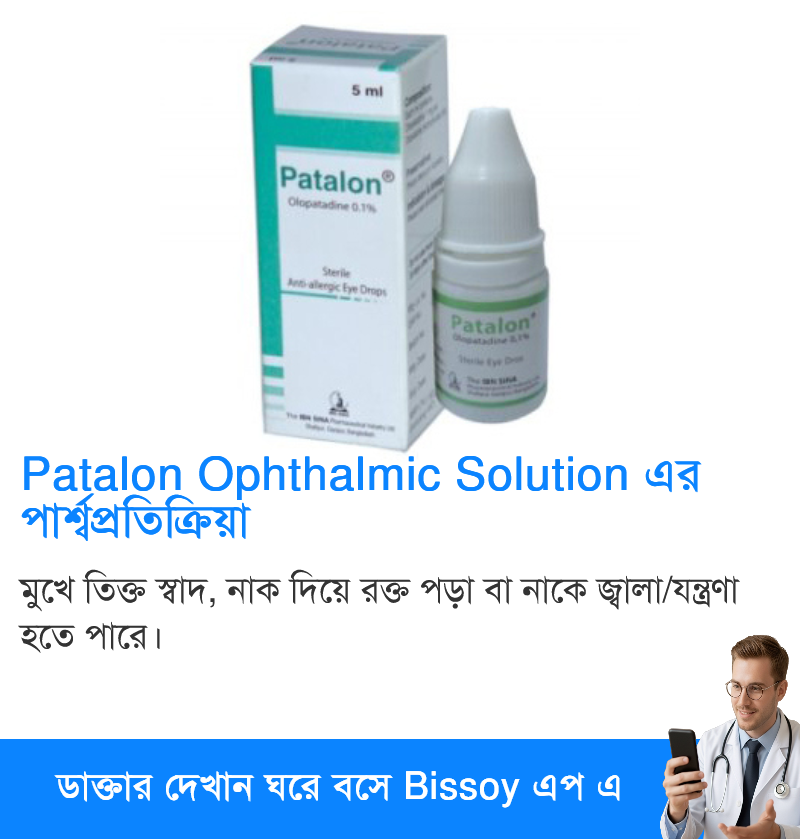 পার্শ্বপ্রতিক্রিয়া