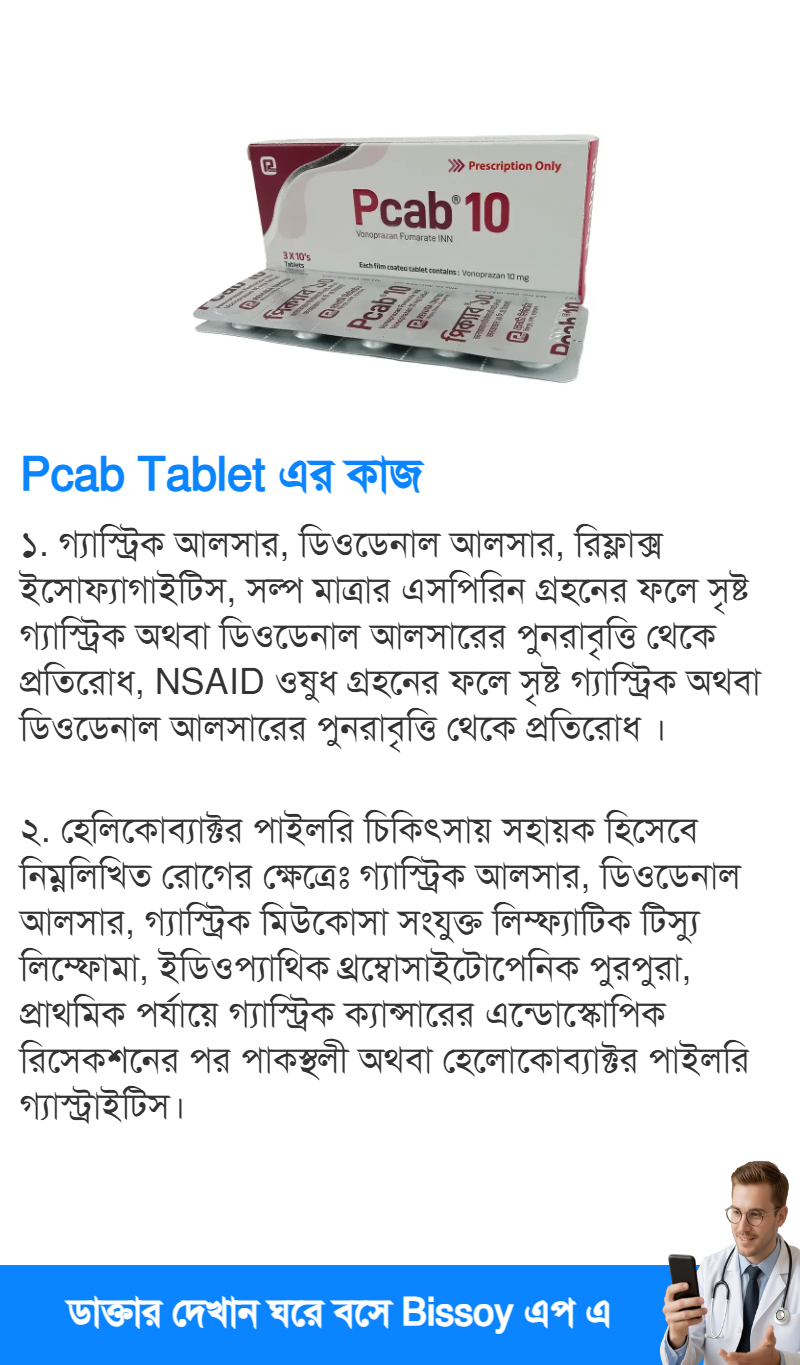 ব্যবহার