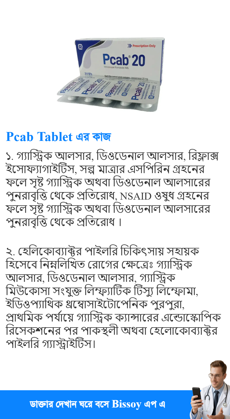 ব্যবহার