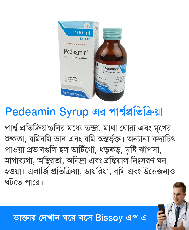 পার্শ্বপ্রতিক্রিয়া