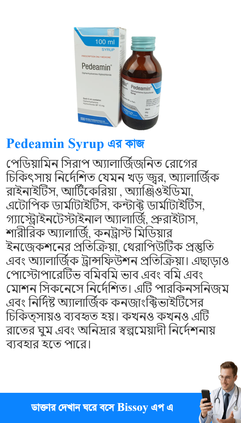 ব্যবহার
