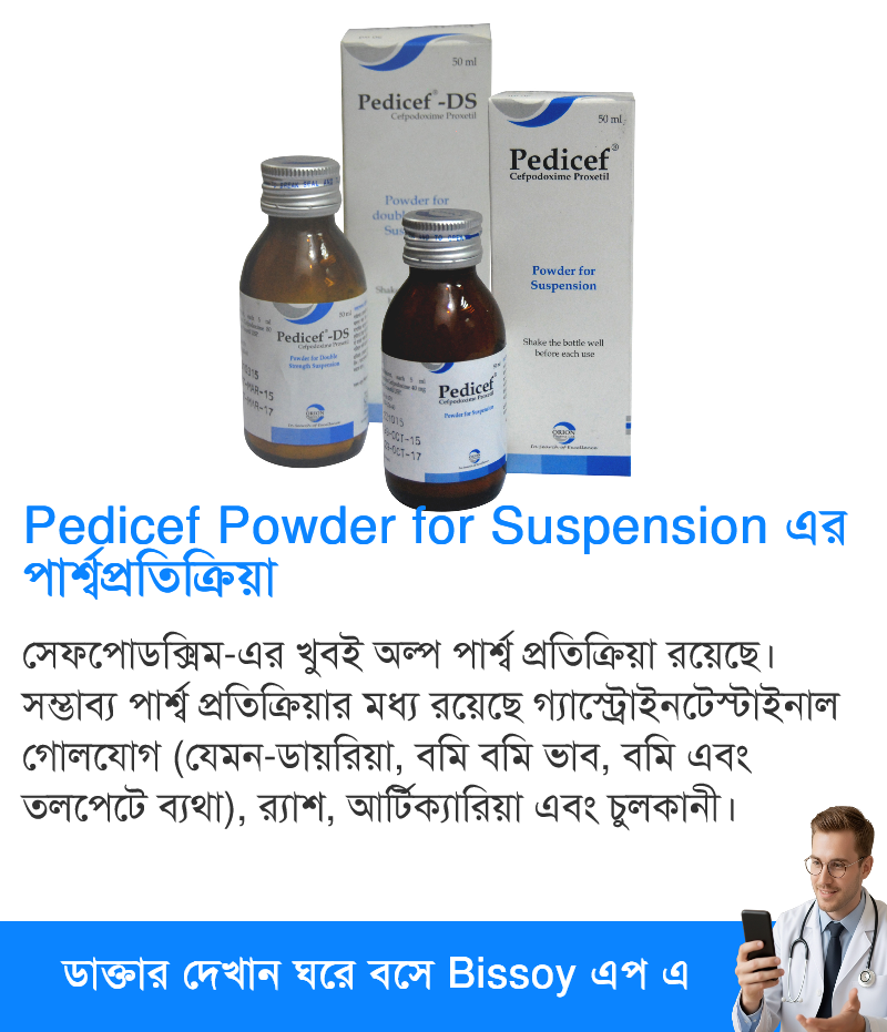 পার্শ্বপ্রতিক্রিয়া