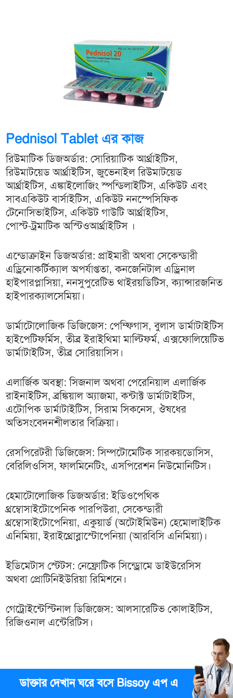 ব্যবহার