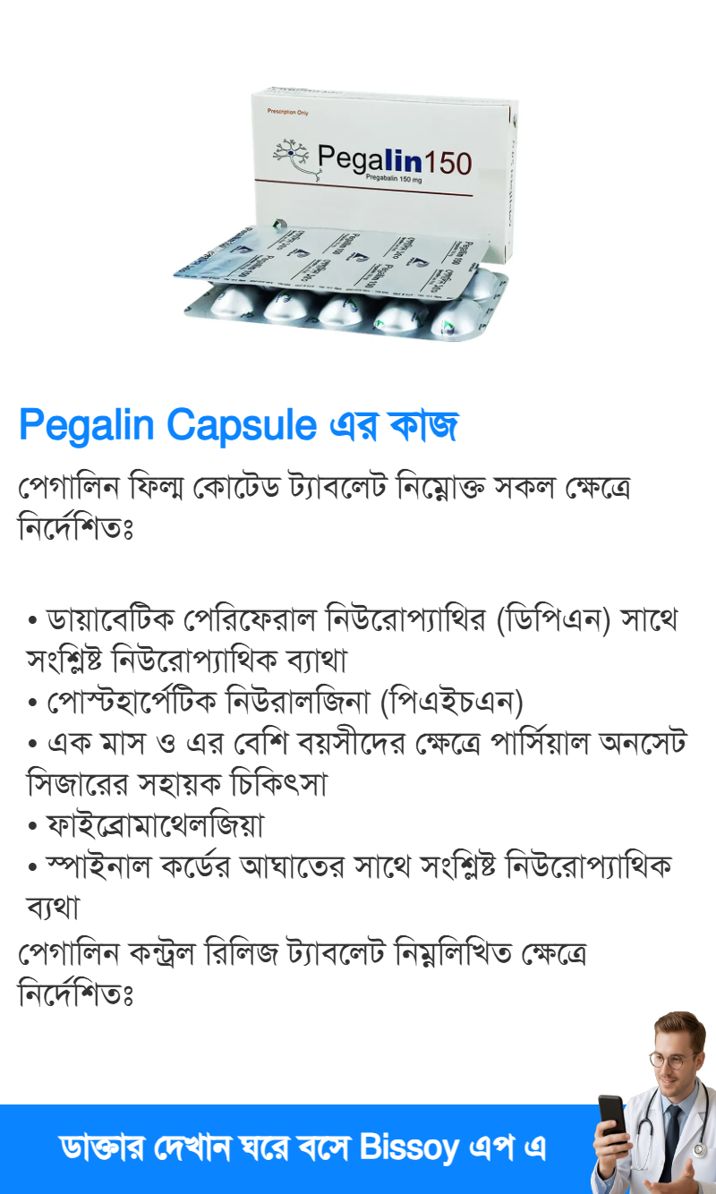 ব্যবহার