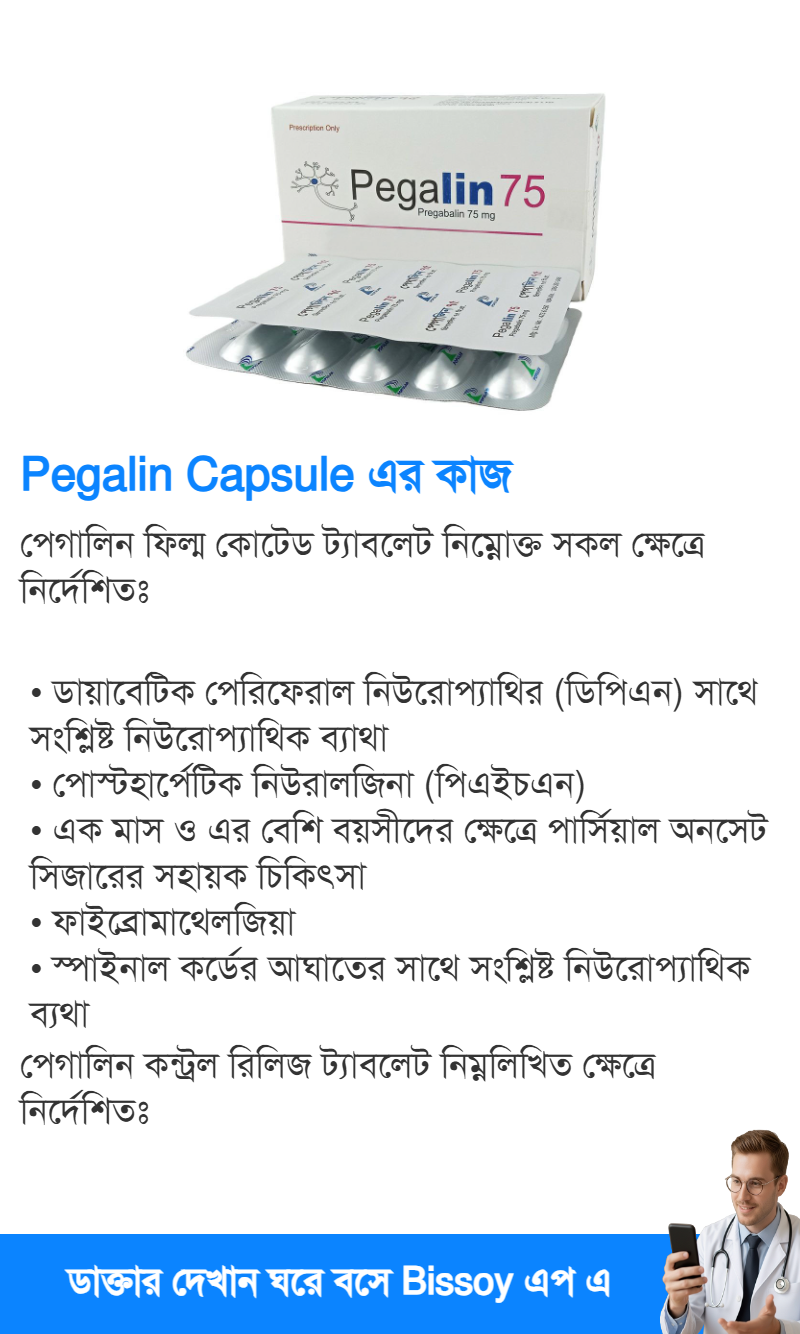 ব্যবহার