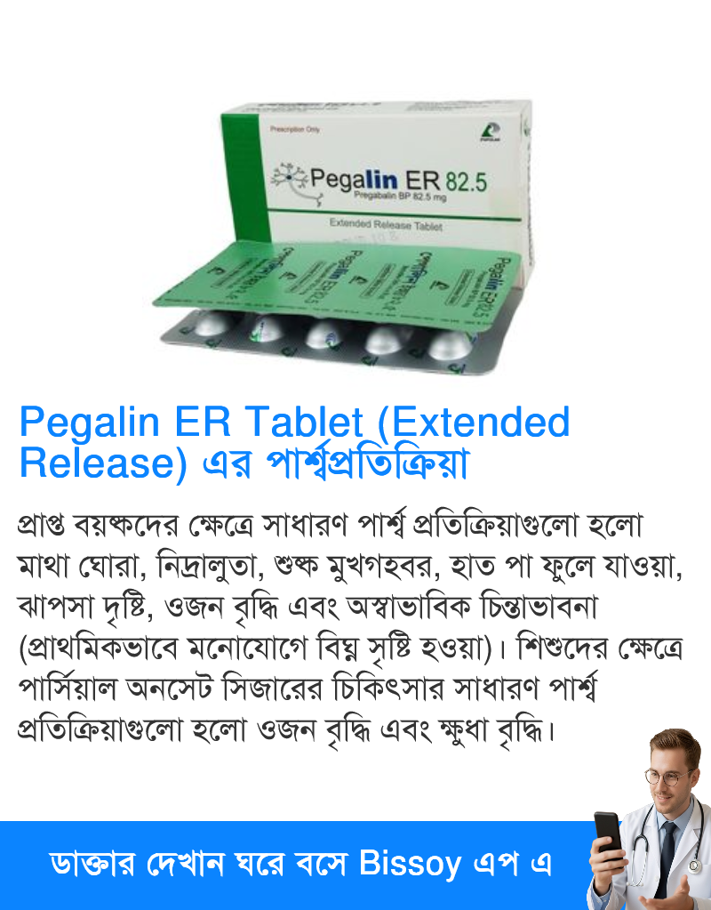 পার্শ্বপ্রতিক্রিয়া