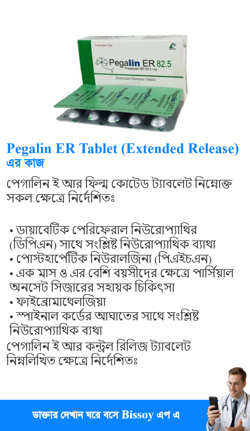 ব্যবহার