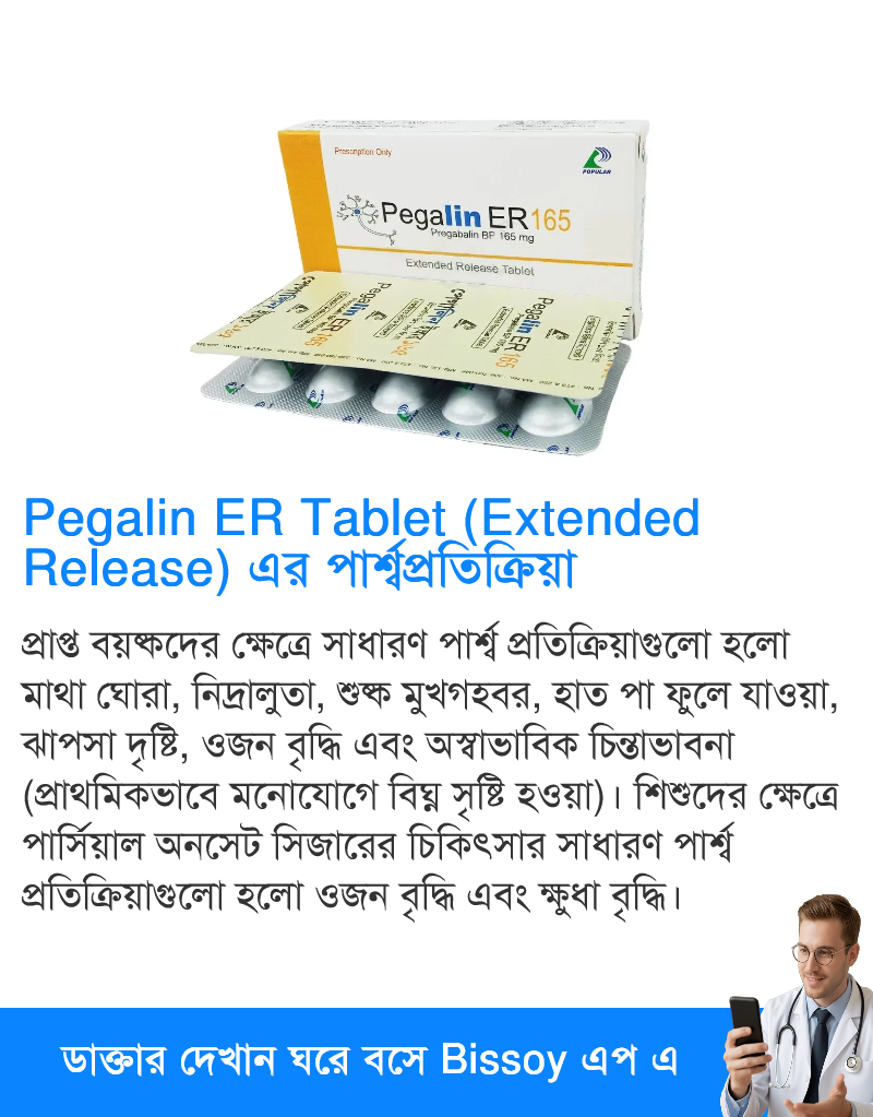 পার্শ্বপ্রতিক্রিয়া