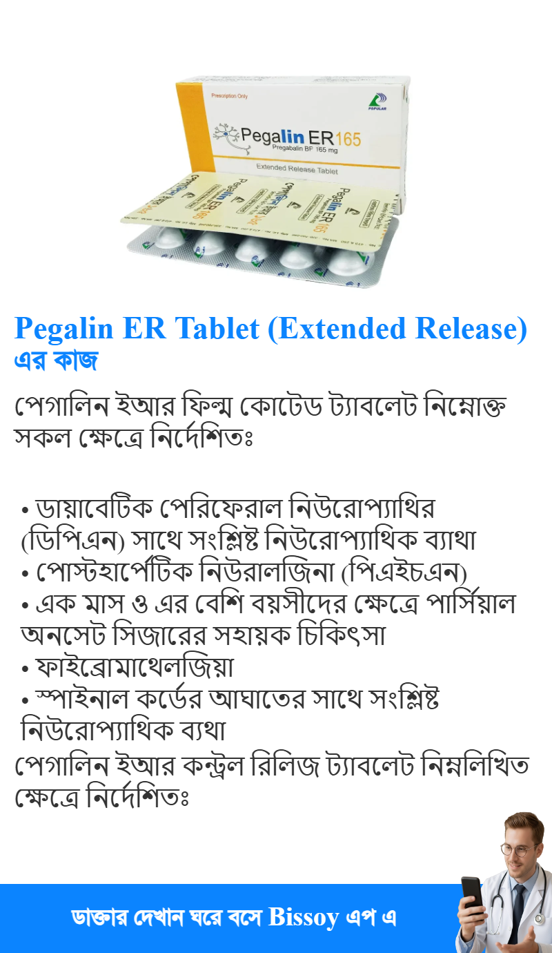 ব্যবহার