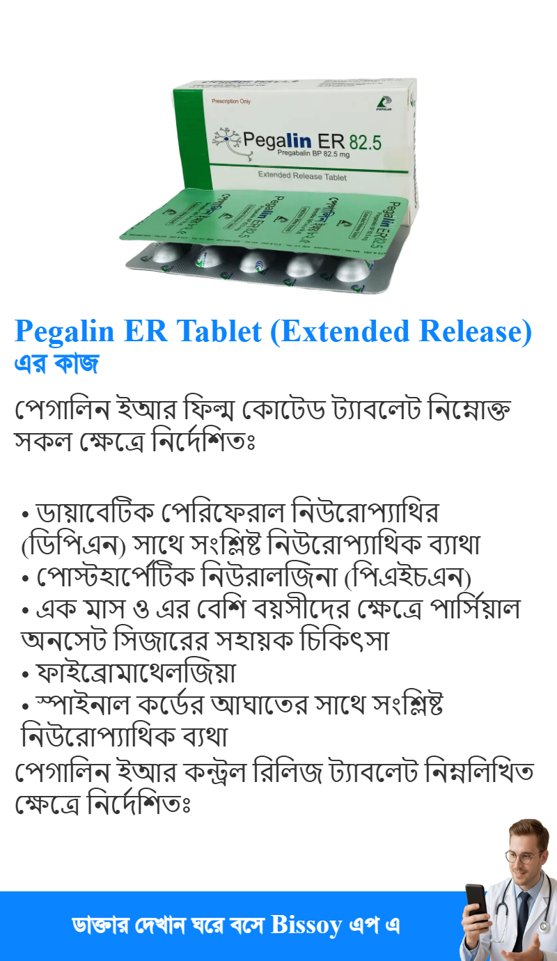 ব্যবহার