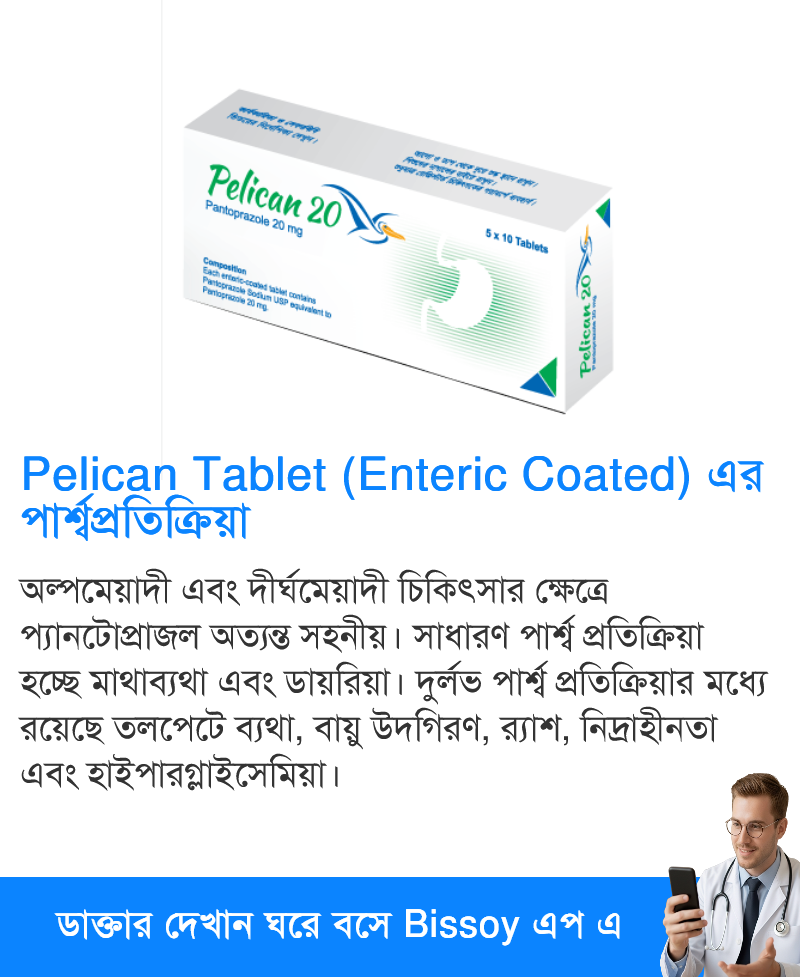 পার্শ্বপ্রতিক্রিয়া