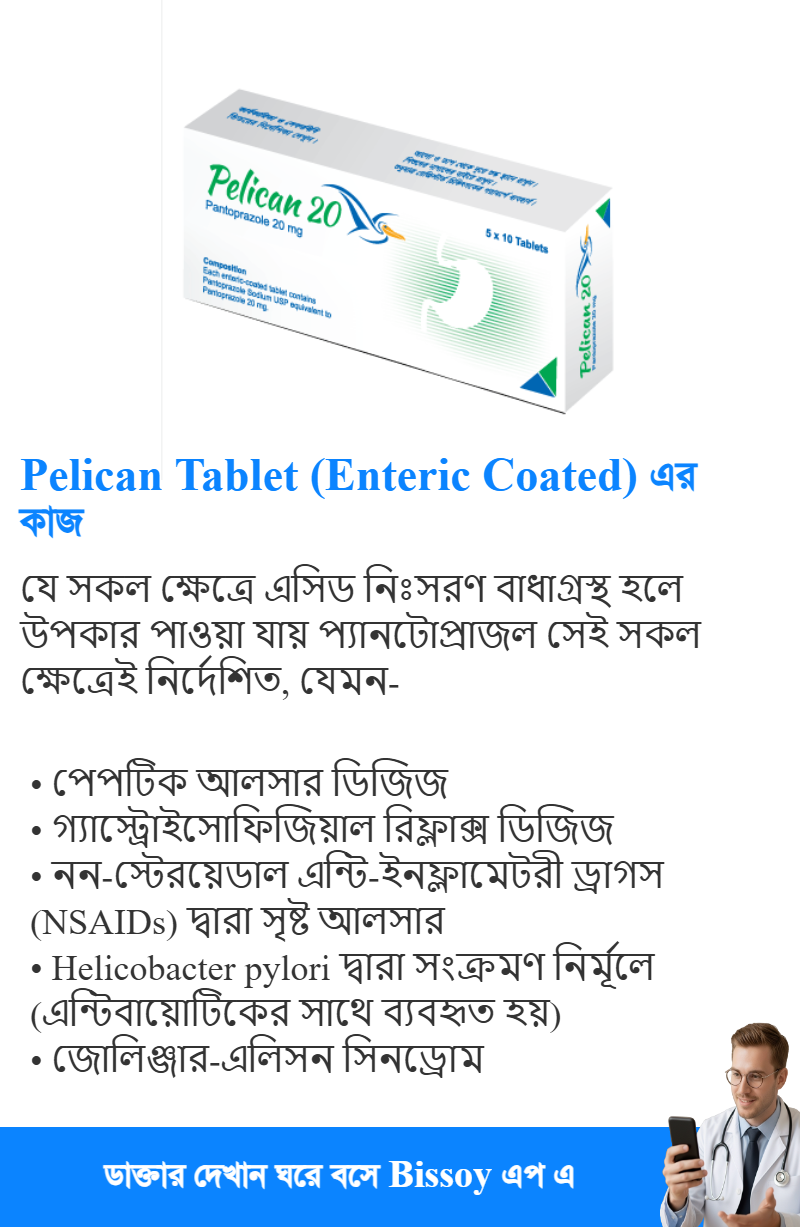 ব্যবহার