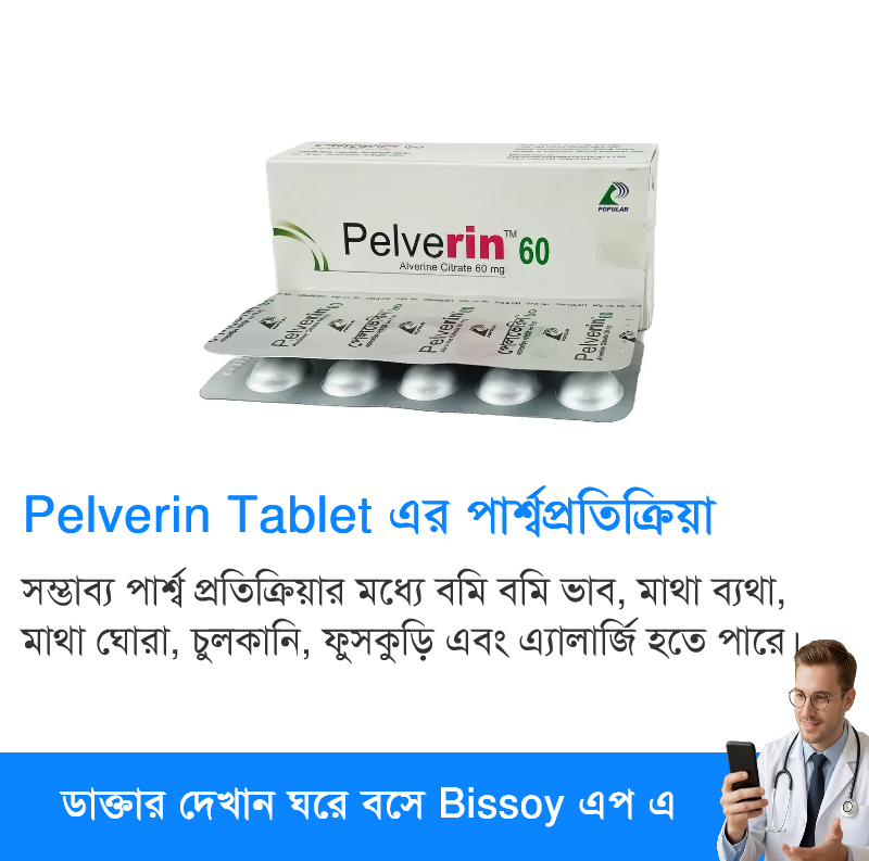 পার্শ্বপ্রতিক্রিয়া