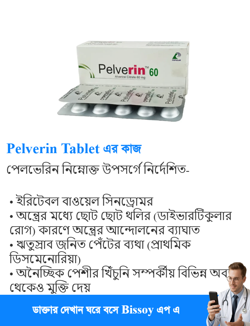 ব্যবহার