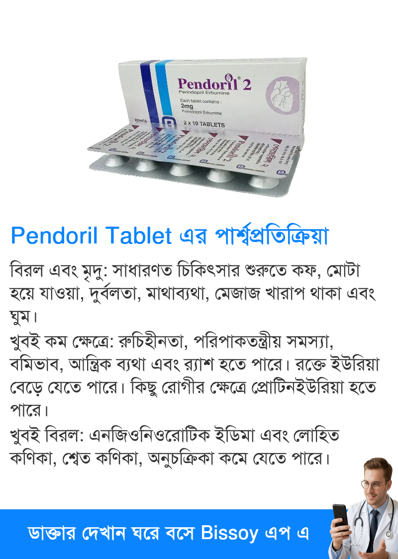 পার্শ্বপ্রতিক্রিয়া