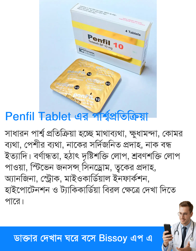 পার্শ্বপ্রতিক্রিয়া