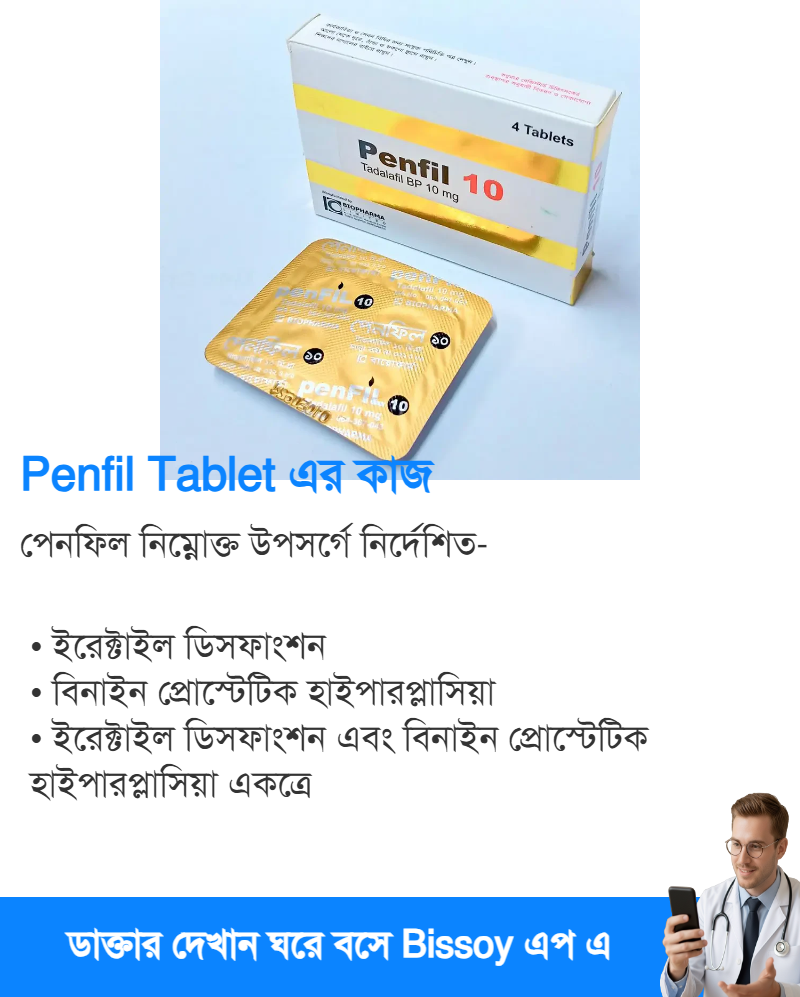 ব্যবহার