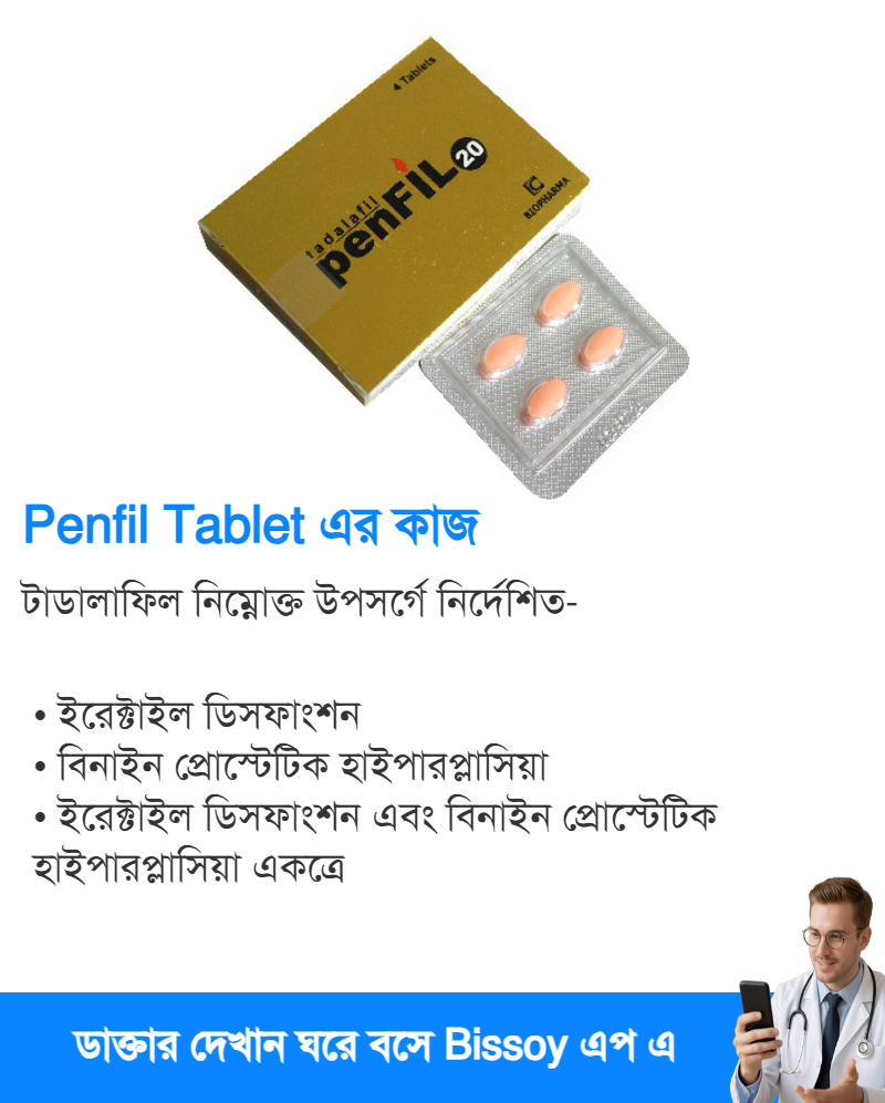 ব্যবহার